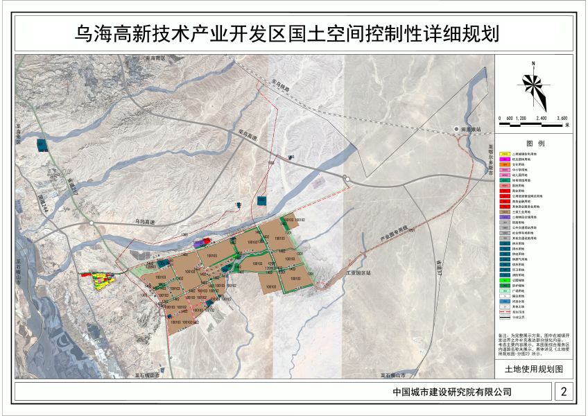 2土地使用规划图