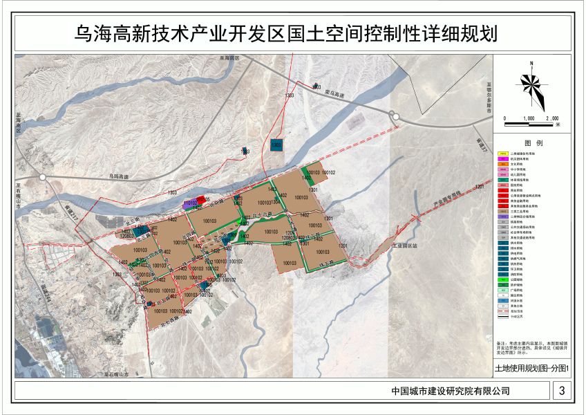 3土地使用规划-分图1