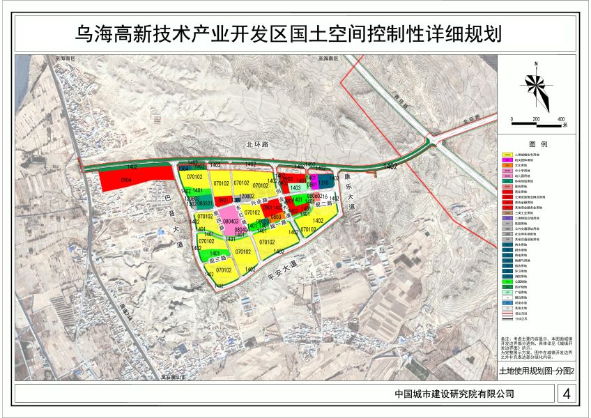 4土地使用规划-分图2