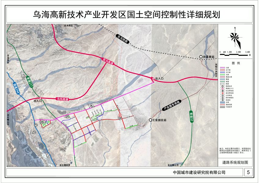 5道路系统规划图