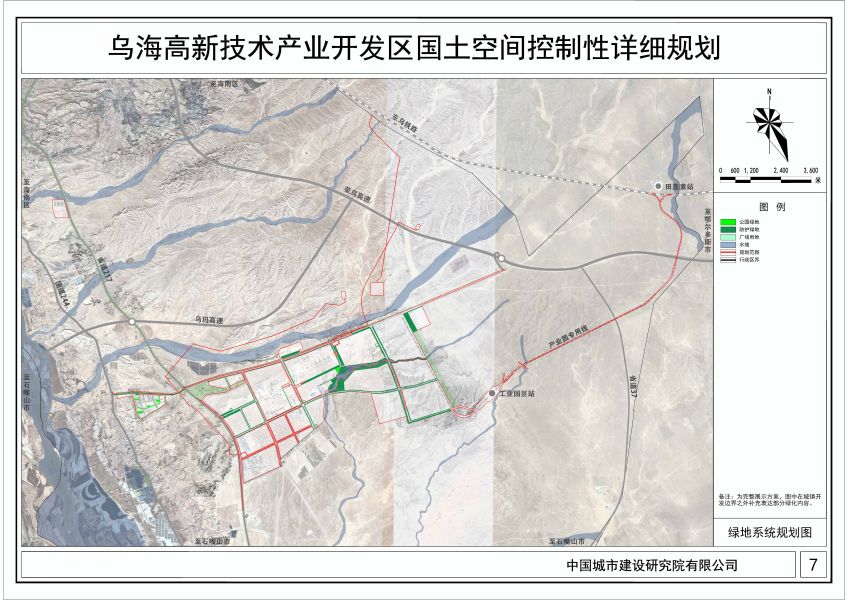 7绿地系统规划图