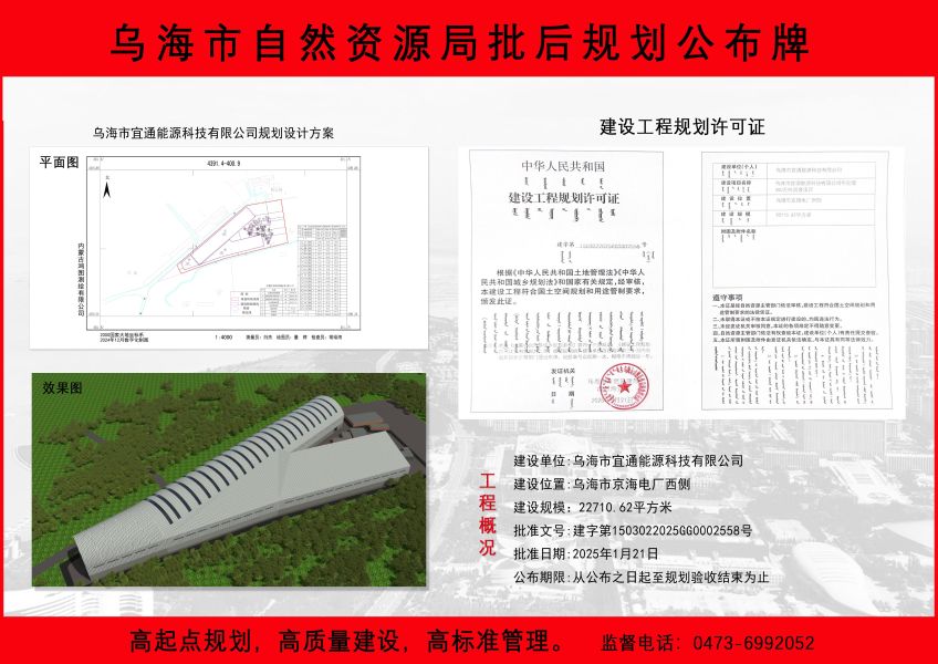 微信图片_20250122184254
