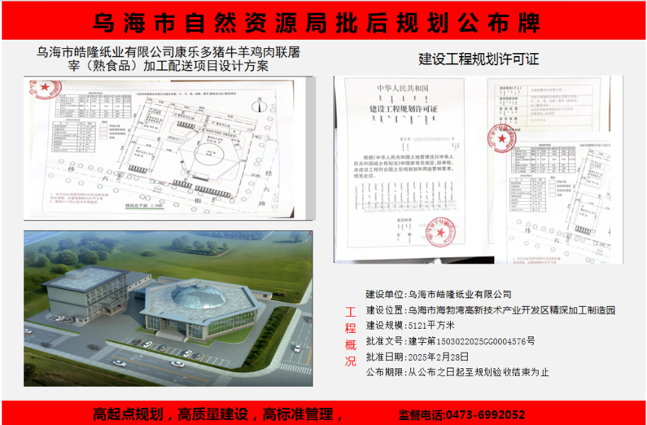 微信图片_20250303185203