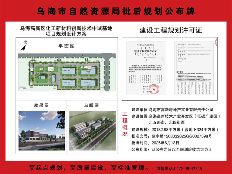 微信图片_20250617201302