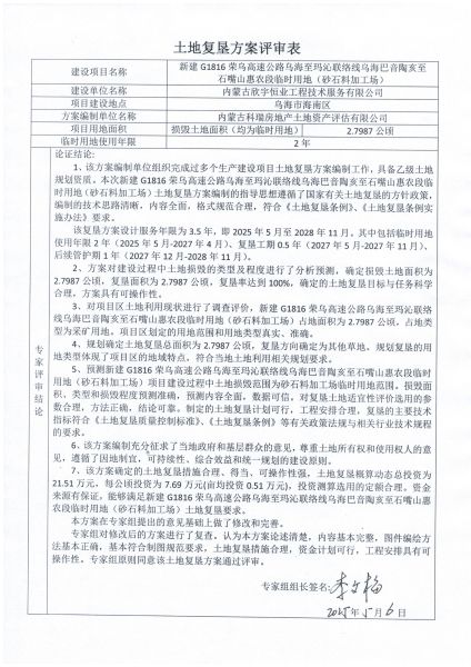 微信图片_20250516170110
